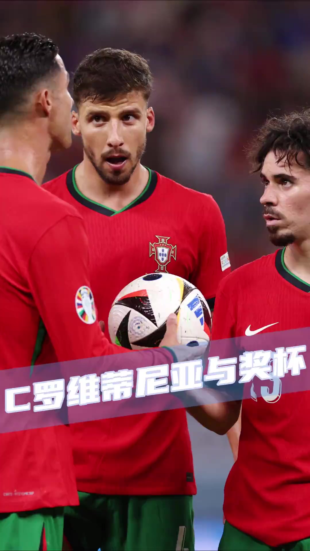 葡萄牙战胜智利,备受期待的胜利赛事赢得观众彩 葡萄牙战胜智利,备受期待的胜利赛事赢得观众彩