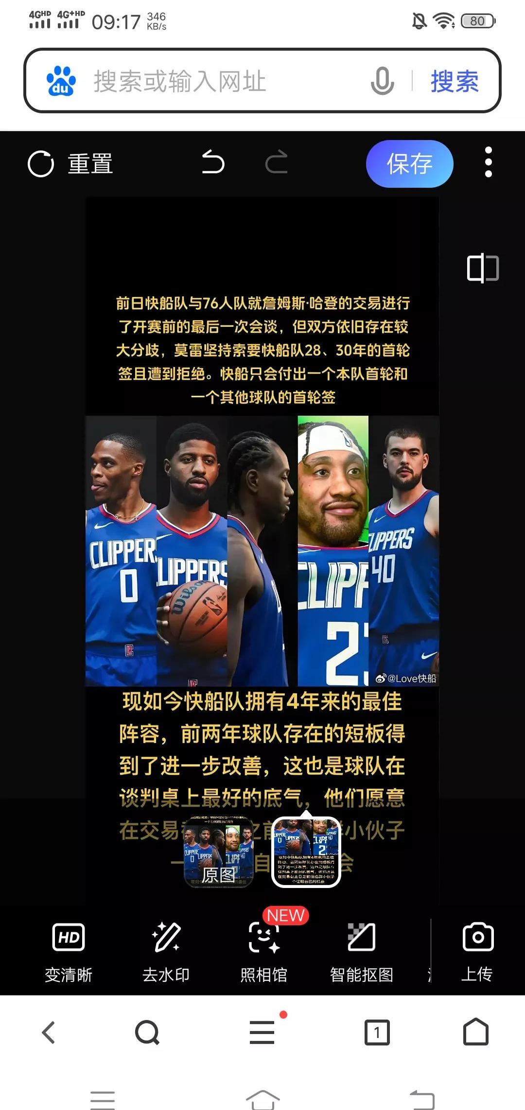 快船核心乔治:信任是我们走向成功的关键所在 快船核心乔治:信任是我们走向成功的关键所在