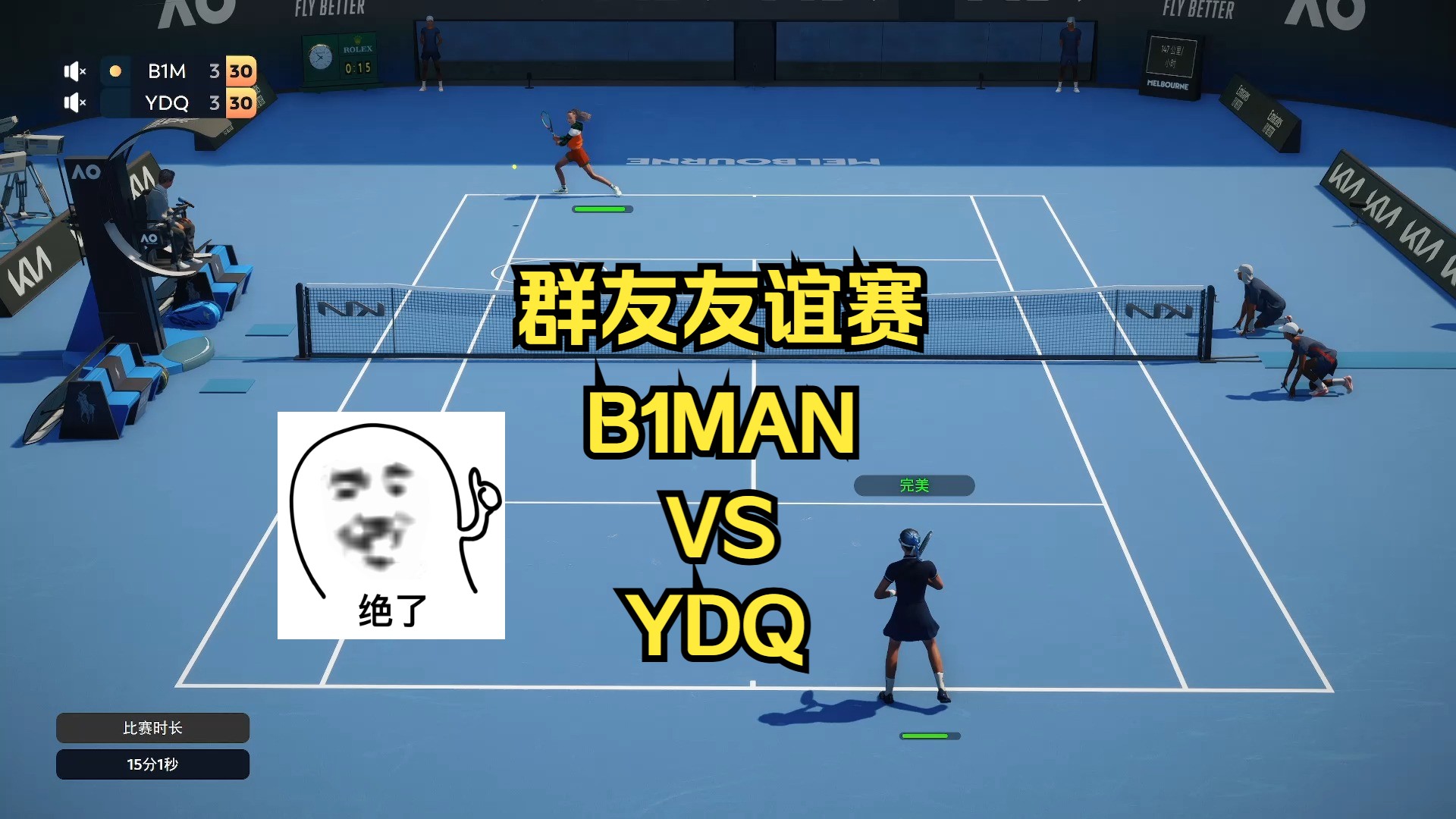 友谊第一，比赛第二，球队表现出色赢得掌声