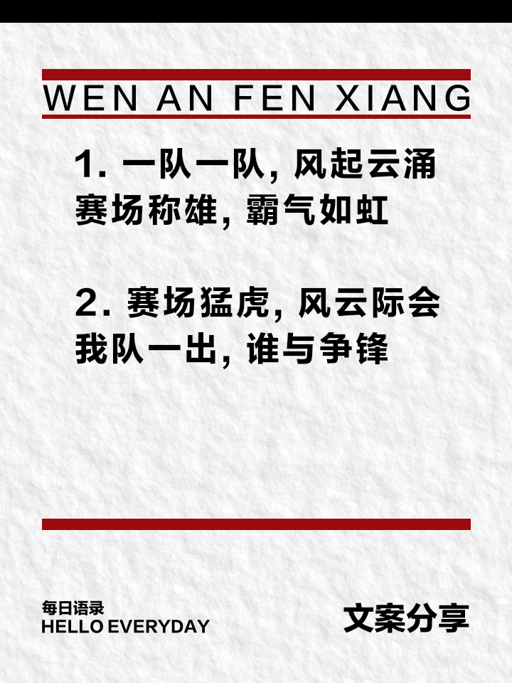 视野辽阔,风云际会,球场风起云涌 视野辽阔,风云际会,球场风起云涌