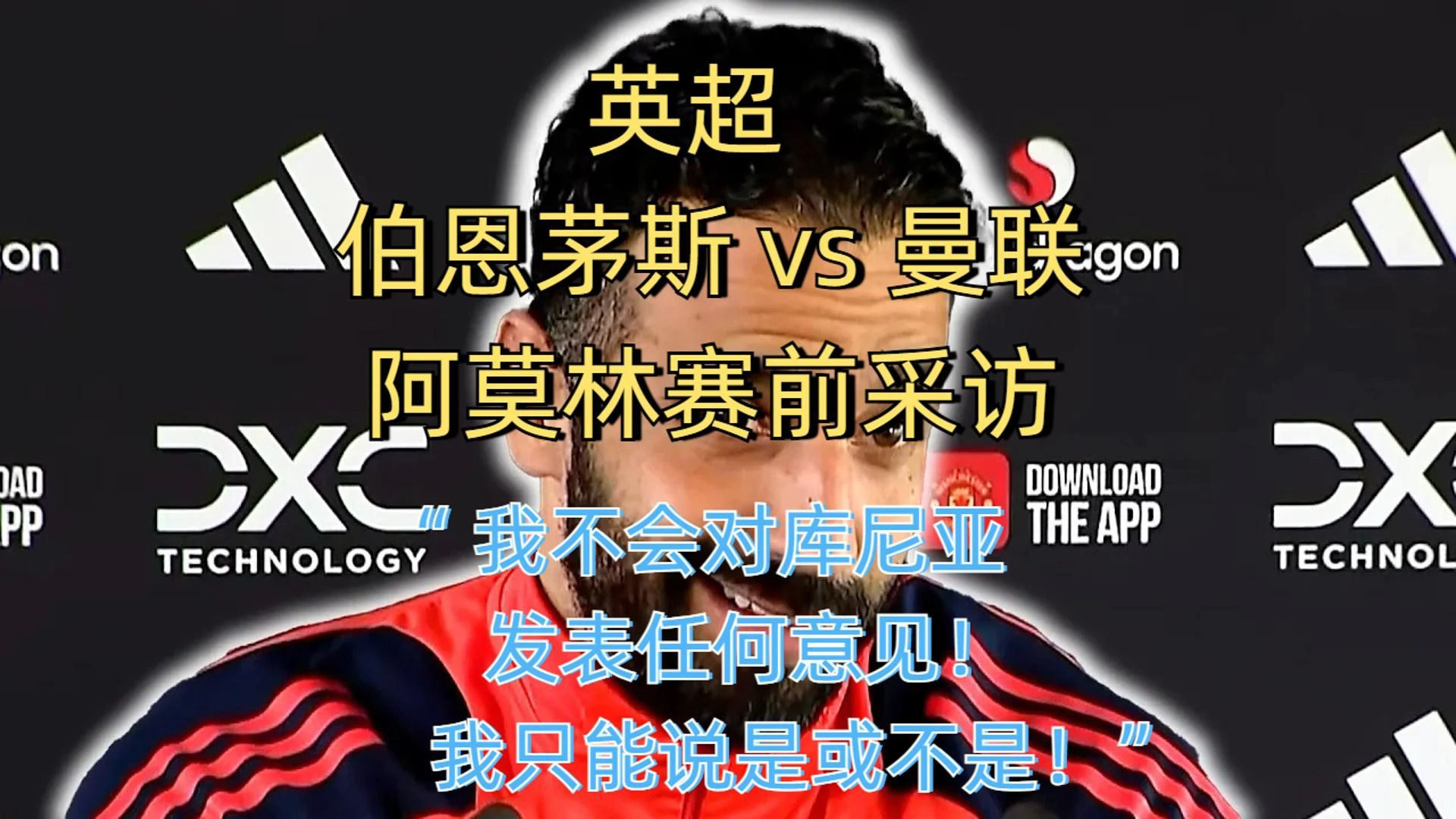 曼联客场大胜伯恩茅斯，登顶英超积分榜