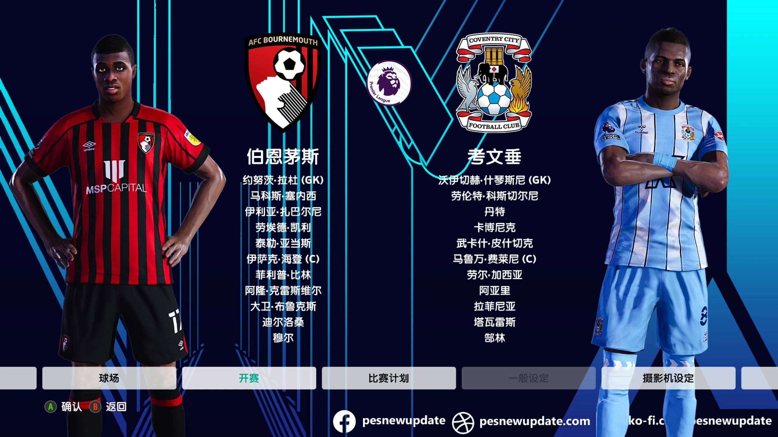 曼联客场大胜伯恩茅斯，登顶英超积分榜