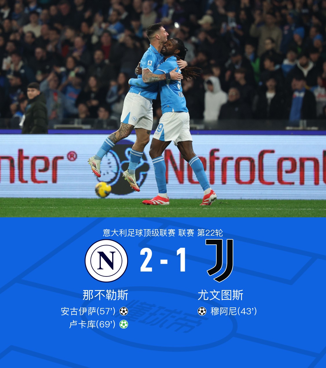 尤文图斯客场惨败,高层集体勒令自查 尤文图斯客场惨败,高层集体勒令自查