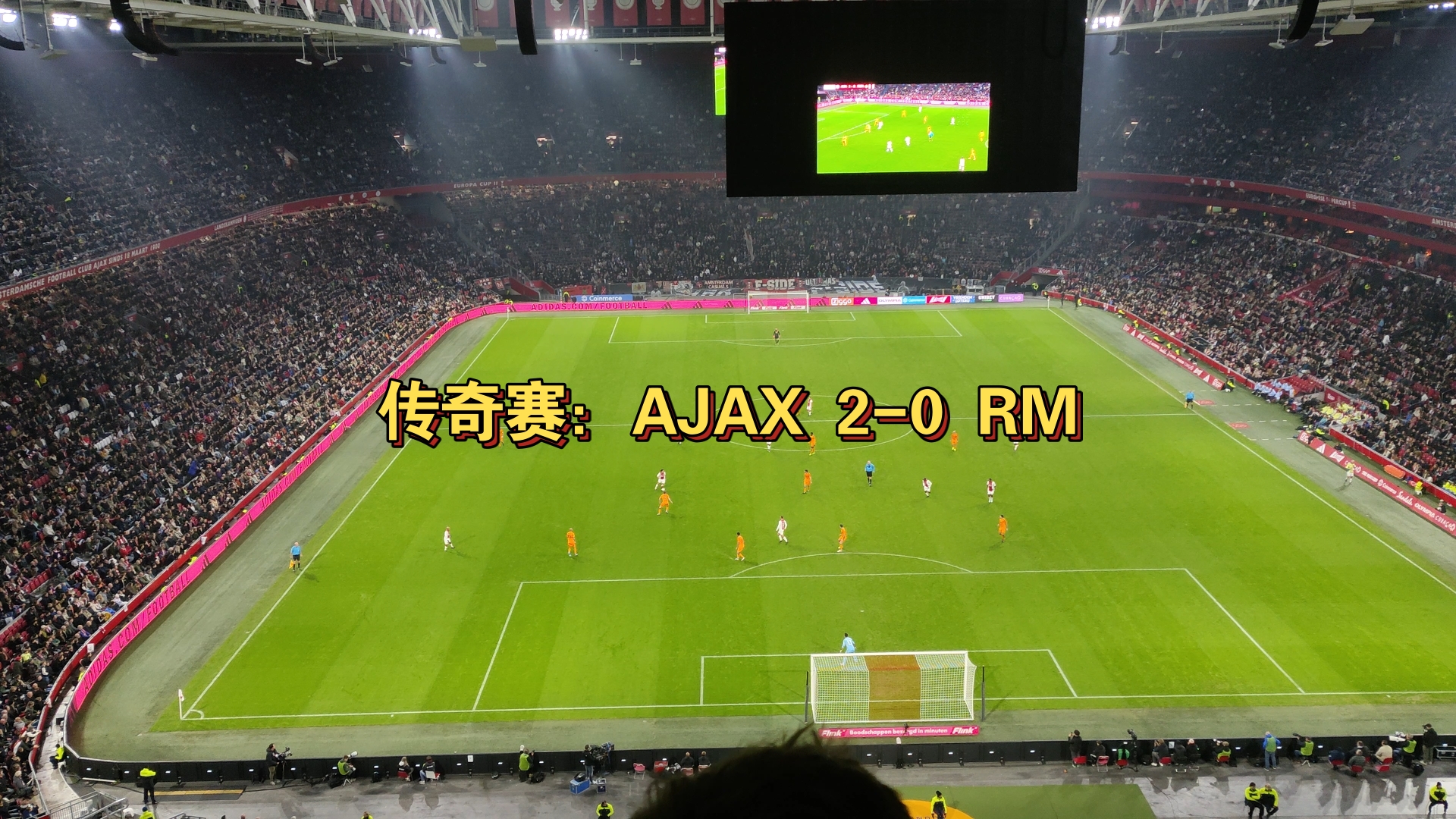 皇马逆袭惊险!阿贾克斯遭淘汰 皇马逆袭惊险!阿贾克斯遭淘汰