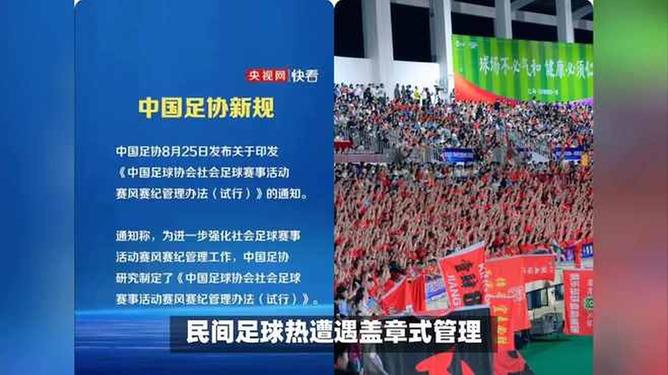 利记官网-足球新闻迅速扩散，球迷争相传阅