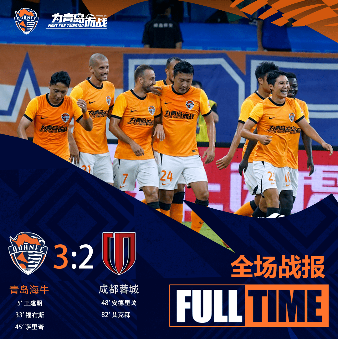 利记-沙加达明主场告捷，亚冠淘汰之路略显清晰