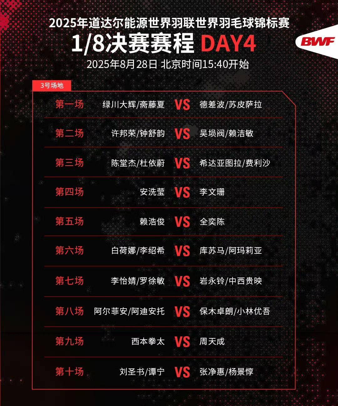 利记官网-匈牙利篮球锦标争夺呈现悬念，焦点逐渐凸显