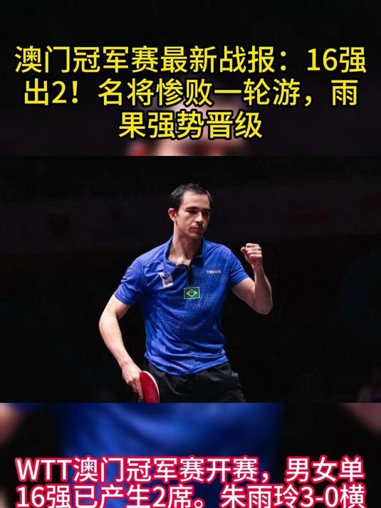 利记官网-着眼冠军！实力选手强势晋级