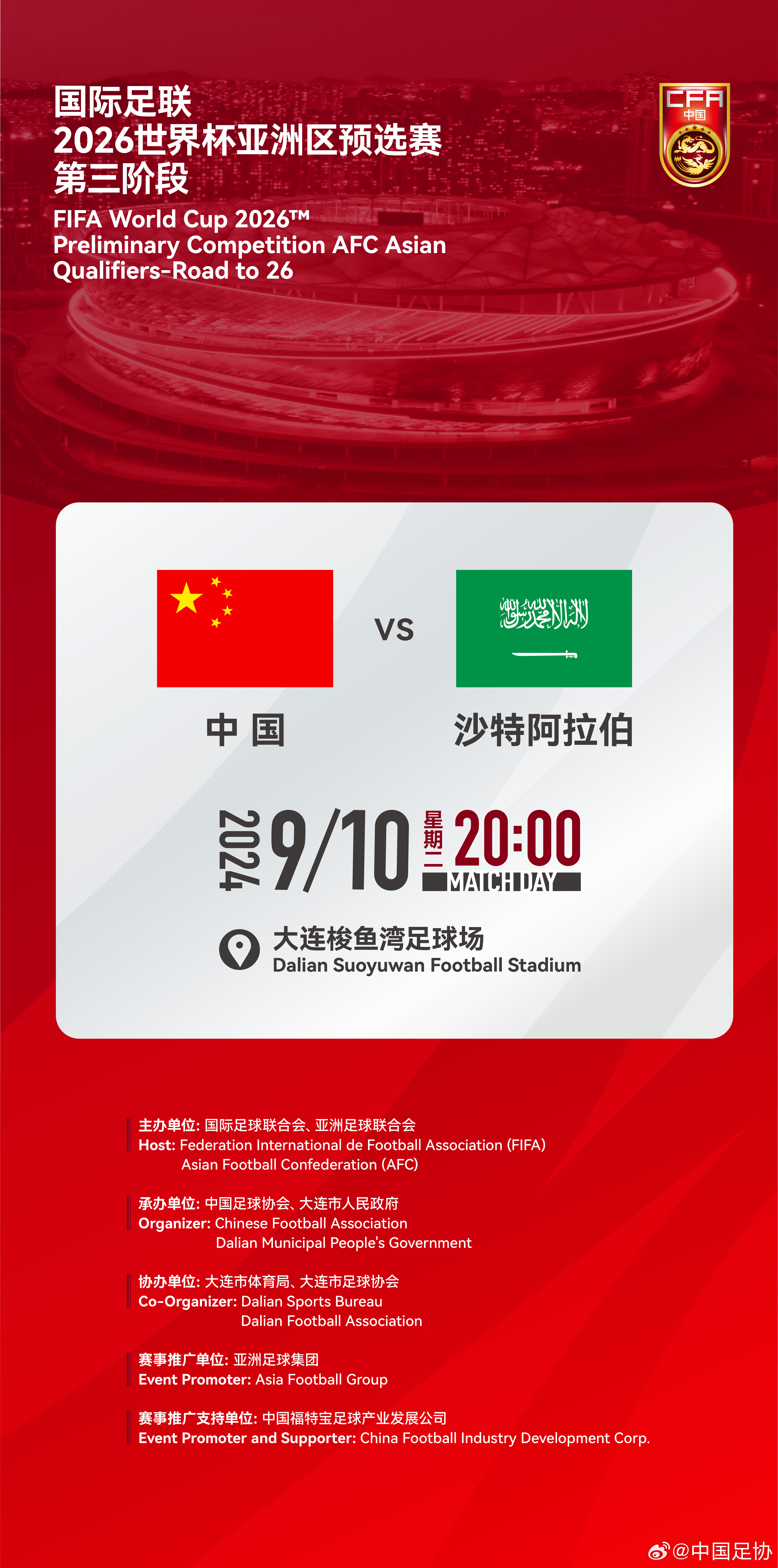 利记官方网站-沙特队全力以赴备战国际赛事