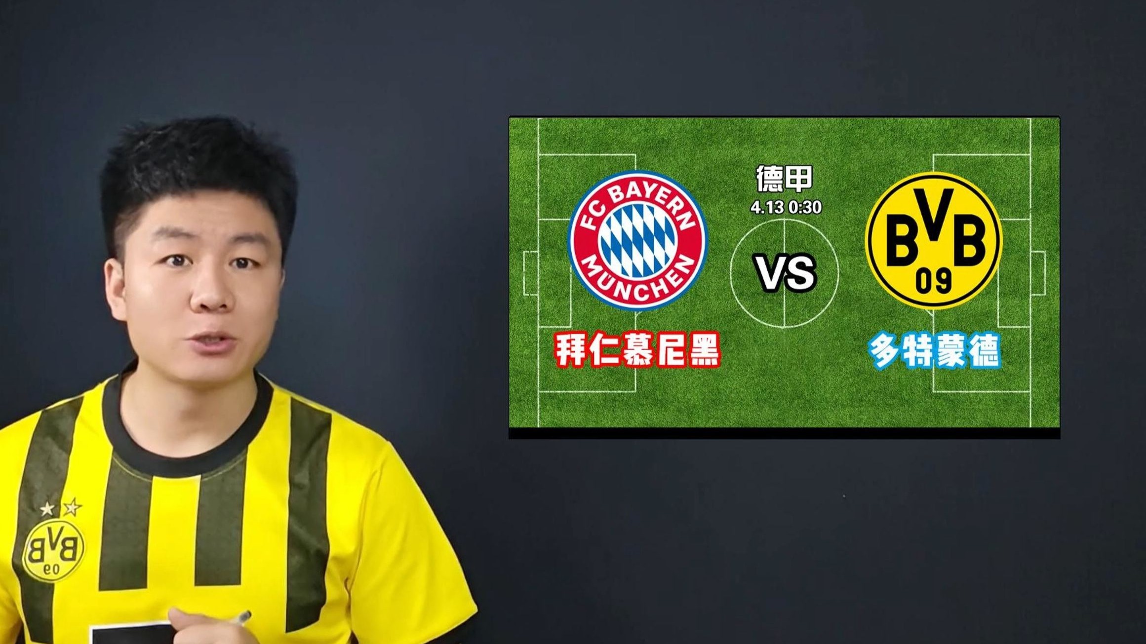 利记官方网站-多特蒙德1-0淘汰拜仁慕尼黑，欧冠半决赛战绩亮眼