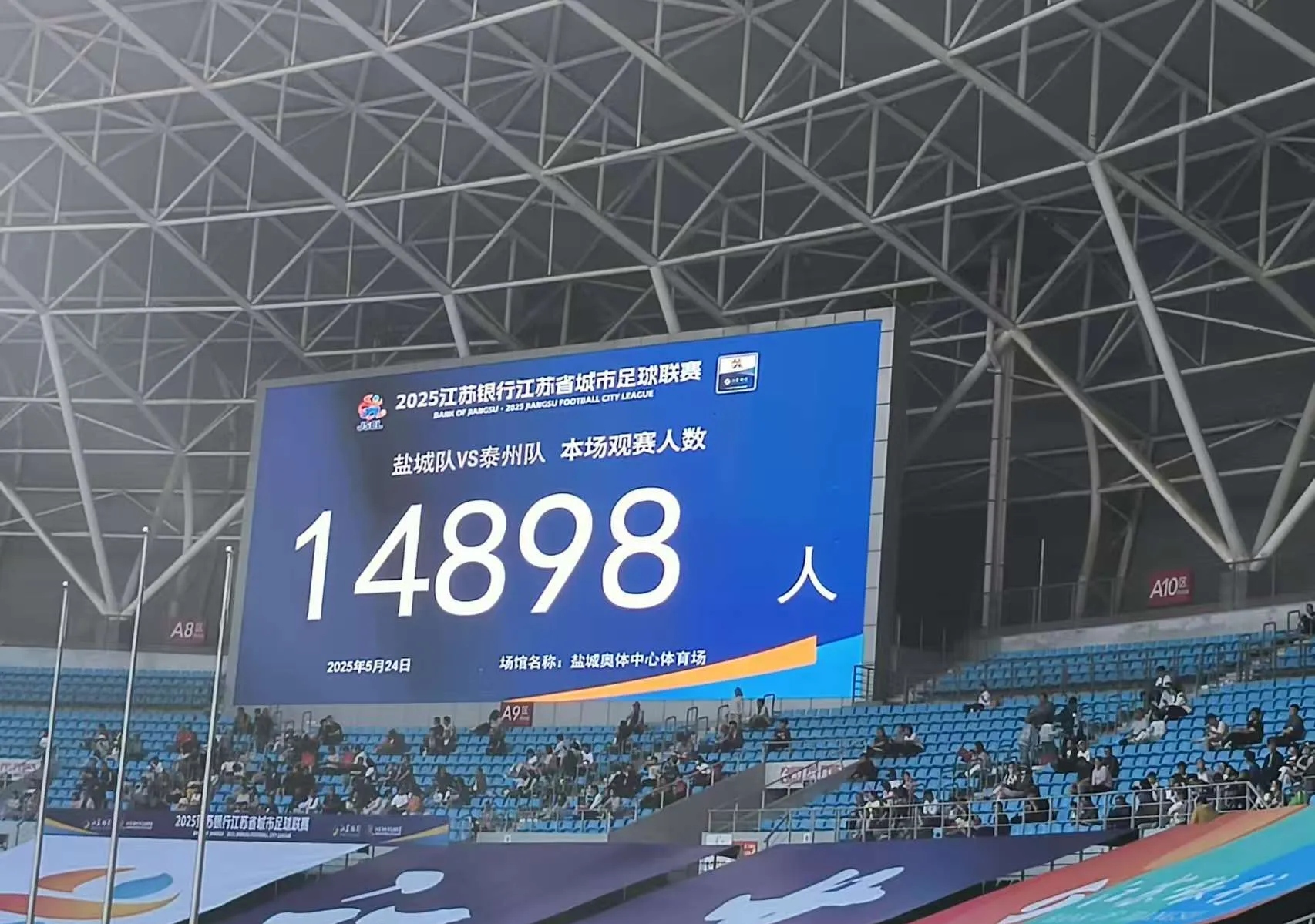 利记官网-比赛现场气氛高涨，球迷们观望未来